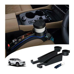 【2025改良型 エクストレイル 隙間クッション】落下防止?市販品比 収納最深 7.5cm + カップホルダー(第 2 固定点) + フック追加 + 充電線挿す孔がある X-TRAIL T31/T32/T33 シート隙間埋め アクセサ