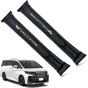 シート隙間埋めクッション 新型ヴェルファイア 40系(2023年6月〜現行) 刺繍 車用 シートサイド隙間埋め スボーツ式 運転席 助手席 ゴミ小物類 落下防止 プリントロゴ入り小物入れ 2本セット