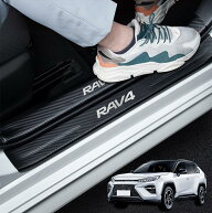 最新RAV4サイドステップガード スカッフプレート RAV4全系適用 RAV4内装パーツ 金箔技術 金メッキ技術 内…