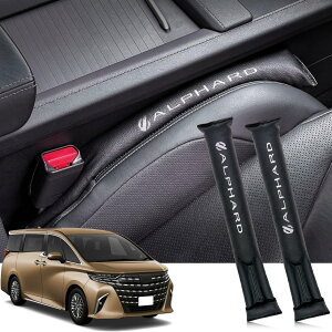 シート隙間埋めクッション 新型アルファード 40系 (2023年6月〜現行) 刺繍 車用 シートサイド隙間埋め スボーツ式 運転席 助手席 ゴミ小物類 落下防止 プリントロゴ入り小物入れ 2本セット