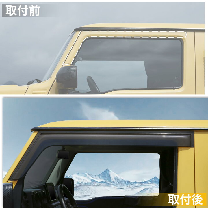 楽天市場】新型ジムニー JB64 / シエラ JB74専用 サイドバイザー 2枚 