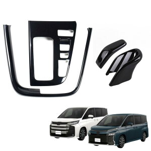 ug^?HNV[/mA 90n 2022N[vɑΉ FOR VOXY/NOAH nCubhԗp tgVtgpl Z^[ϑo[Jo[ VtgmuJo[ nhpl Z^[R\[K[j