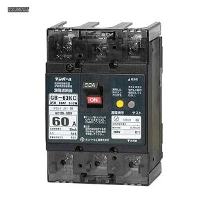 �y���������zK�V���[�Y ���d�Ջ���`�T�C�Y �R�d�Ւf�� OC�t 60A 15kW 63KC6030