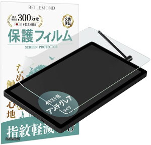 �y���������zWacom Cintiq 24 (DTK246) / Cintiq 24 touch (DTH246) �p �A���`�O���A �t�B���� ���R�� �y���^�u���b�g �ی�t�B���� ���˖h�~ BELLEMOND B1752