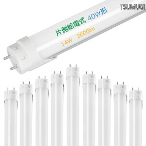 �y���������z�ߓd�΍�zAlewell LED�u���� �Б����d�� ���ȓd�� 14W��2600lm���邳 40w�` �����F 120cm �A���~�ޒᔭ�M �L�z�� G13���� �u���� T8���ǃ��C�g AC85-265V�S�d�� �`�����Ȃ� �����F�� PSE��