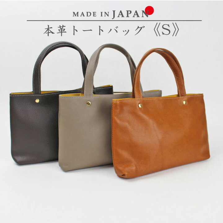 楽天市場】〈受注生産〉《送料別》【メール便】本革トートバッグ横型 