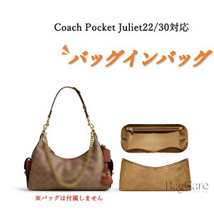 �o�b�O�C���o�b�O �R�[�`/Coach Pocket Juliet22/30�Ή� ���� �y�� �C���i�[�o�b�O �������� �t�@�X�i�[ �d�؂� �o�b�O�̒� ���� ����