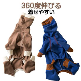 冬 犬服 吸湿 イタリアングレーハウンド 速乾 ロンパース オールインワン 伸びがいい イタグレ服 春秋 抗菌 犬 フリース 軽い 温