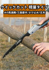 【替え刃付き】ノコギリ のこぎり鋸 木工用 生木用 折りたたみのこぎり ノコギリ 小型 のこぎり 木工用 薪割り機 キャンプ 薪割り 薪割