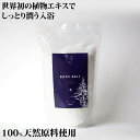 入浴剤 バスソルト ゴールデンロッド 66回 エプソムソルト マグネシウム マグネシウムフレーク 塩化マグネシウム 世界…