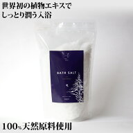 入浴剤 バスソルト ゴールデンロッド 66回 エプソムソルト マグネシウム マグネシウムフレーク 塩化マグ…