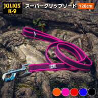 ＼4月27日9:59マデ★ポイント10倍／ユリウス k9 リード Julius-K9 スーパーグリップリード 120cm SUPER G…