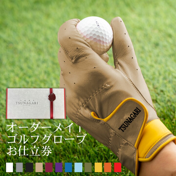 楽天市場】最高品質の羊革を使用した 『オーダーメイドゴルフグローブ 