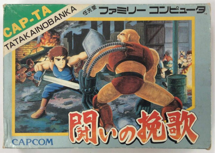 楽天市場】【中古】FC 闘いの挽歌＊ファミコンソフト(箱付) : ユーズド 