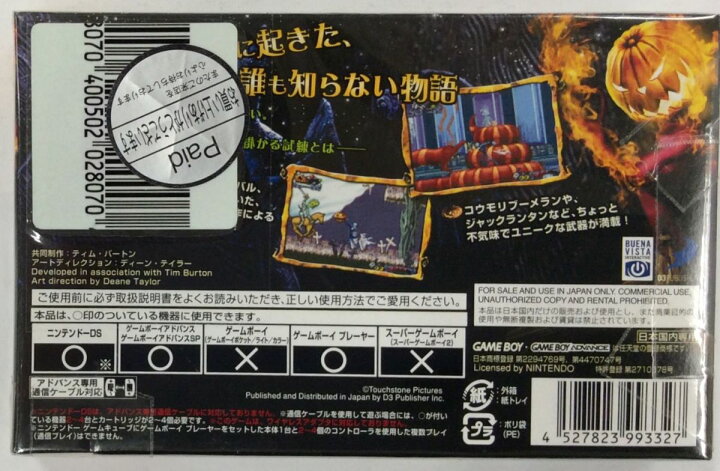 楽天市場】【中古】GBA ティム バートン ナイトメアー ビフォア 