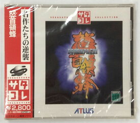 【中古】SS 怒首領蜂 サタコレ セガサターン / Dodonpachi Satacole Sega Saturn＊セガサターンソフト【メール便可】