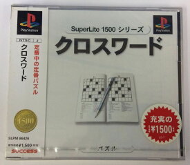 【中古】PS クロスワード SuperLite1500シリーズ＊プレイステーションソフト【メール便可】