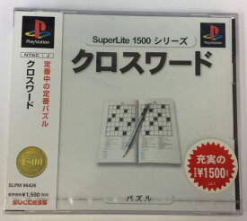 【中古】PS クロスワード SuperLite1500シリーズ＊プレイステーションソフト【メール便可】