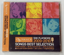 【中古】 SNK PLAYMORE 2009-2010 SONGS BEST SELECTION＊ゲームミュージックCD【メール便可】