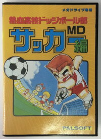 【中古】MD 熱血高校ドッジボール部サッカー編＊メガドライブソフト(箱説付)