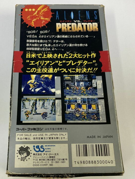 楽天市場】【中古】SFC エイリアンVSプレデター＊スーパーファミコン 