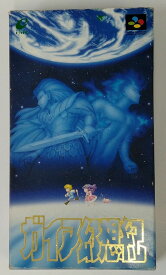 【中古】SFC ガイア幻想紀＊スーパーファミコンソフト(箱説付)