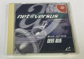 【中古】DC NET@VERSUS 囲碁＊ドリームキャストソフト(箱説付)【メール便可】