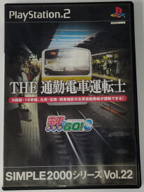 【中古】PS2 SIMPLE2000シリーズ Vol.22 THE 通勤電車運転士~電車でGO!3通勤編~＊プレイステーション2ソフト(箱付)【メール便可】