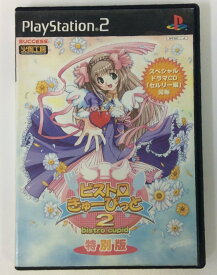 【中古】PS2 ビストロ きゅーぴっと 2 特別版＊プレイステーション2ソフト(箱付)【メール便可】