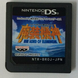 【中古】NDS スーパーロボット大戦OGサーガ 魔装機神 THE LORD OF ELEMENTAL＊ニンテンドーDSソフト(ソフトのみ)【メール便可】