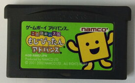 【中古】GBA ことばのパズル もじぴったんアドバンス＊ゲームボーイアドバンスソフト(ソフトのみ)【メール便可】