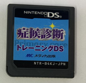 【中古】NDS 症候診断トレーニングDS＊ニンテンドーDSソフト(ソフトのみ)【メール便可】