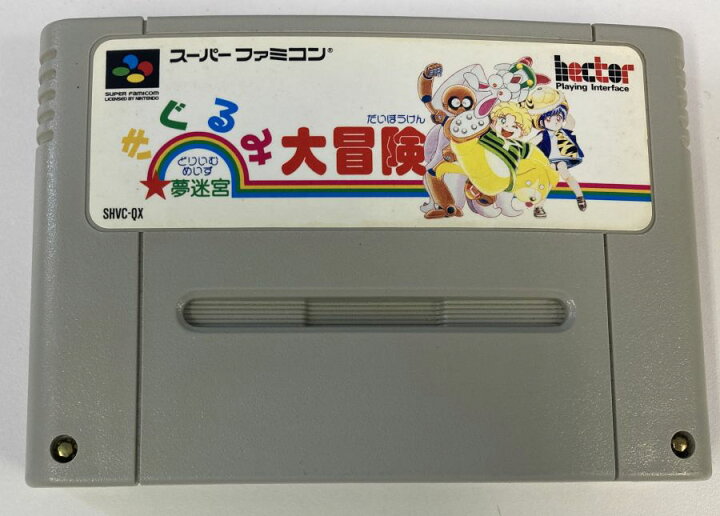 楽天市場】【中古】SFC きぐるみ大冒険＊スーパーファミコンソフト 