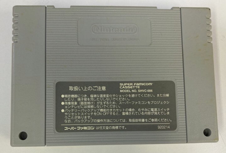 楽天市場】【中古】SFC きぐるみ大冒険＊スーパーファミコンソフト 