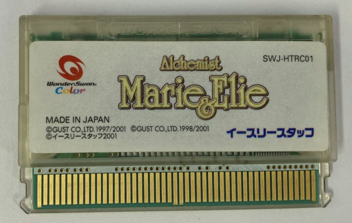 楽天市場】【中古】WS マリー&エリー ふたりのアトリエ 