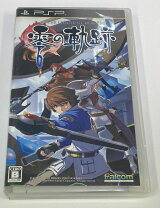 楽天市場】英雄伝説 零の軌跡 中古の通販