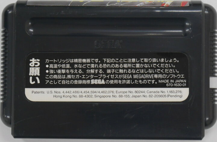 楽天市場】MD 武者アレスタ*メガドライブソフト(箱説付)【中古】 : つながるBOX 楽天市場】MD 武者アレスタ*メガドライブソフト(箱説付)【中古】 : つながるBOX