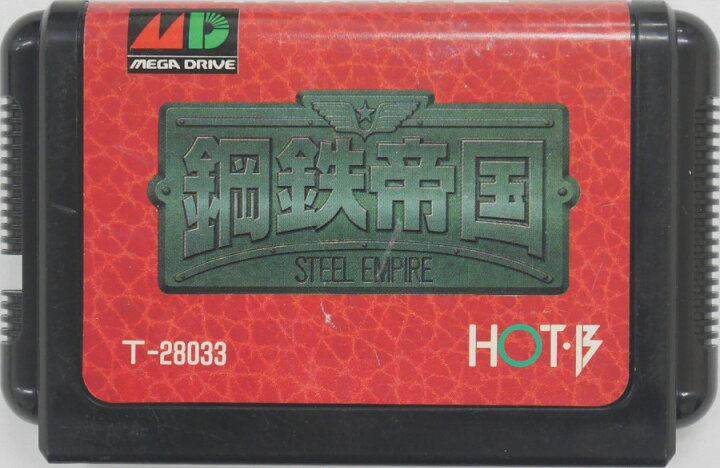 楽天市場】【中古】MD 鋼鉄帝国＊メガドライブソフト(ソフトのみ 