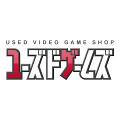ユーズドゲームズ