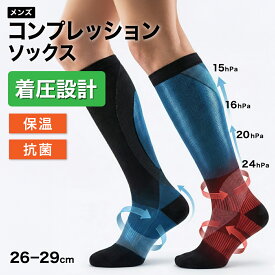 メンズ コンプレッションソックス グラフェン 着圧｜段階着圧 足首24hPa 抗菌 保温 温度調整 バイストレッチ テーピング構造 ビジネス スポーツ リカバリー 黒　メンズ　Vidup