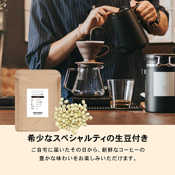 楽天市場】weroast HOME ROASTER 家庭用 焙煎機 熱風式 ホーム 