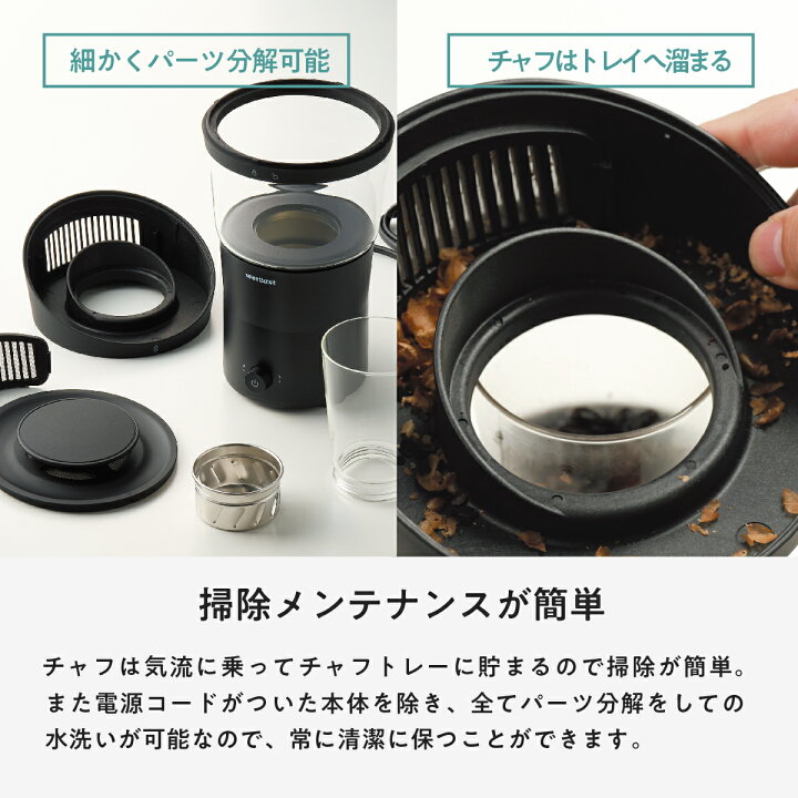 楽天市場】weroast HOME ROASTER 家庭用 焙煎機 熱風式 ホーム 