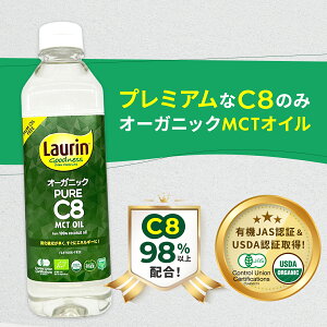 _撅49%N[| Pő54{ 12/11 1:59^ MCT MCTIC Hp C8 C8̂  I[KjbN L@JAS LAURIN E 100RRibcICR 500ml C8IC L@RRibc Jv_ L@R