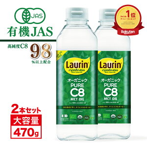 MCT MCT�I�C�� �H�p�� C8 C8�̂� �������� �I�[�K�j�b�N �L�@JAS LAURIN ���E���� 100���R�R�i�b�c�I�C���R�� 500ml 2�{ C8�I�C�� �L�@�R�R�i�b�c �J�v�����_ ���i�� �����I�t ����0 �o�^�[�R�[�q�[ mtc