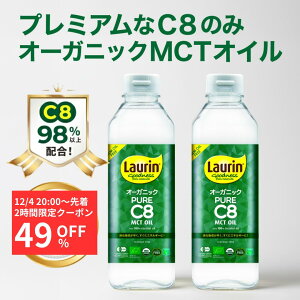 _XgSALE 撅49%N[| Pő54{ 12/11 1:59^ MCT MCTIC Hp C8 C8̂  I[KjbN L@JAS LAURIN E 100RRibcICR 500ml 2{ C8IC L@RRibc J