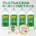【クーポンで最大50%OFF】MCT MCTオイル 食用油 C8 C8のみ 糖質制限 オーガニック 有機JAS LAURIN ラウリン 100％ココナッツオイル由来 500ml 4本 C8オイル 有機ココナッツ カプリル酸 高品質 糖質オフ バターコーヒー mtcオイル 有機