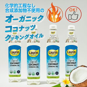 �y���������}���\����̓�SALE�z�R�R�i�b�c �N�b�L���O�I�C�� ���M���� �I�[�K�j�b�N �L�@JAS LAURIN ���E���� MCT�I�C�� 100���R�R�i�b�c�I�C���R�� 500ml �L�@�R�R�i�b�c 4�{