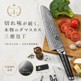 V金10号 EmperorTamarin エンペラータマリン 食洗器対応 ダマスカス包丁 ダマスカス 三徳包丁 VG10 万能包丁 シルバー 切れ味