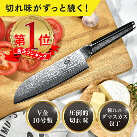 【2025年11月優良ショップ受賞】送料無料 V金10号 EmperorTamarin エンペラータマリン 食洗器対応 ダマスカス包丁 ダマスカス 三徳包丁 VG10 万能包丁 シルバー 切れ味