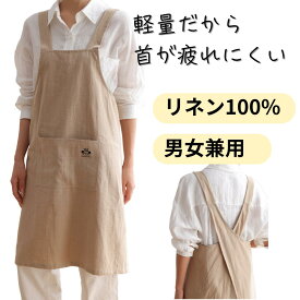 【2025年11月優良ショップ受賞】送料無料 エプロン リネン 麻 かぶるだけ EmperorTamarin エンペラータマリン 3秒装着 楽ちん 簡単 軽量 プレゼント 敬老の日 着脱カンタン リネン100% ギフトバック入り 男女兼用 キッチンエプロン カフェ